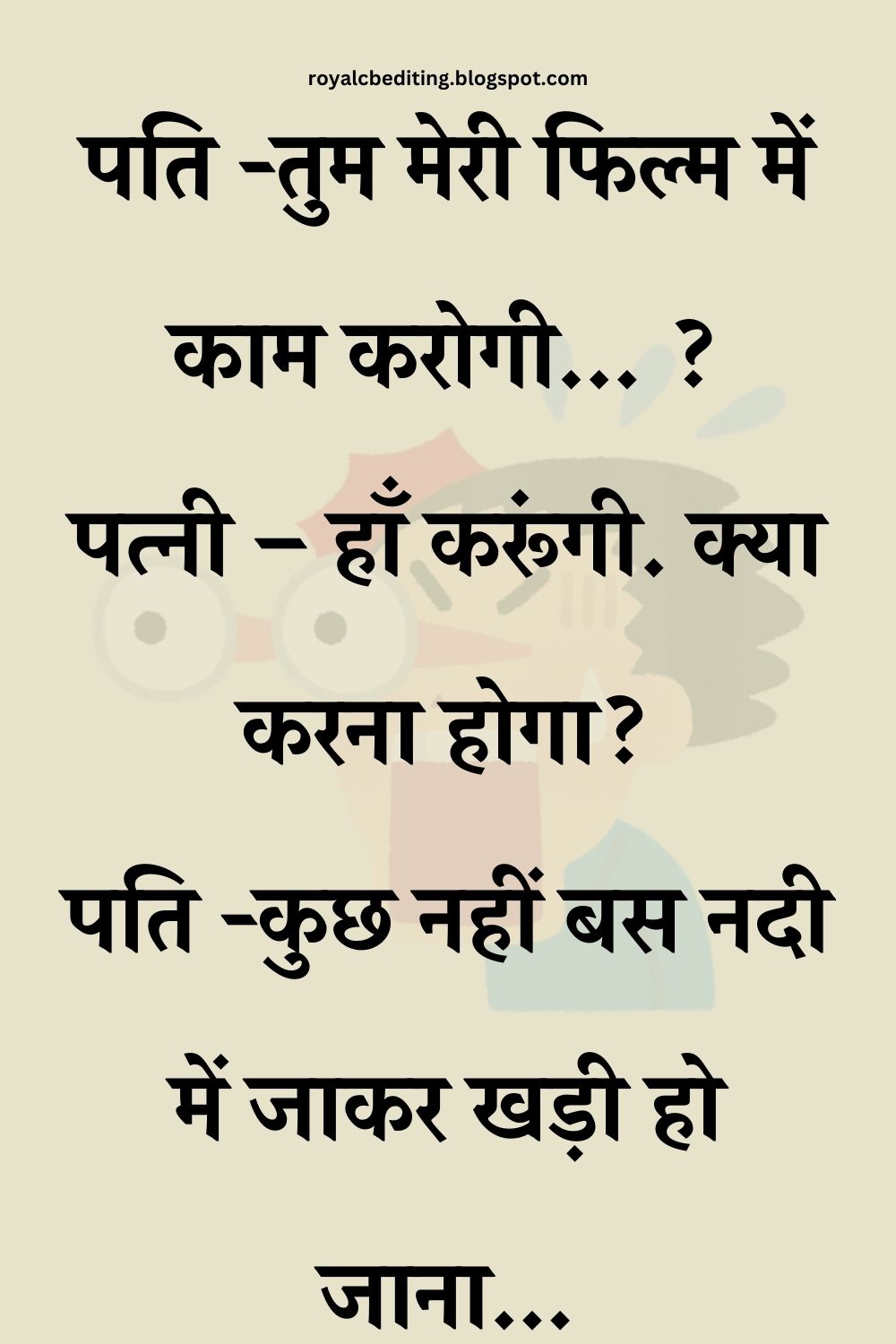 Funny Hindi Jokes