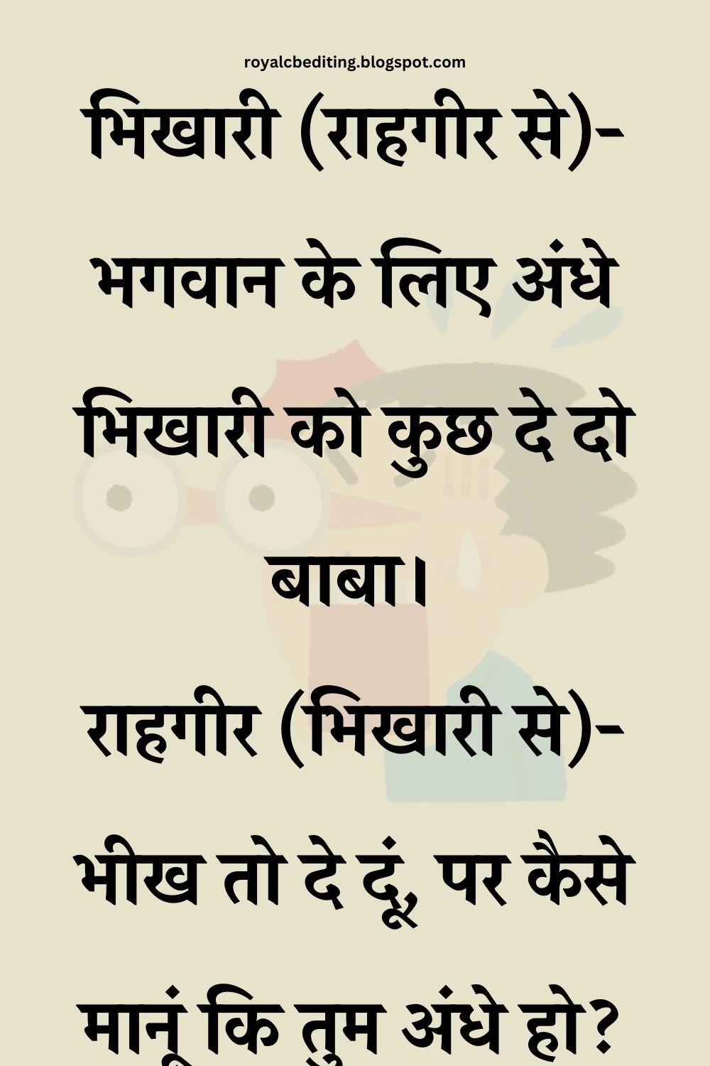 Funny Hindi Jokes