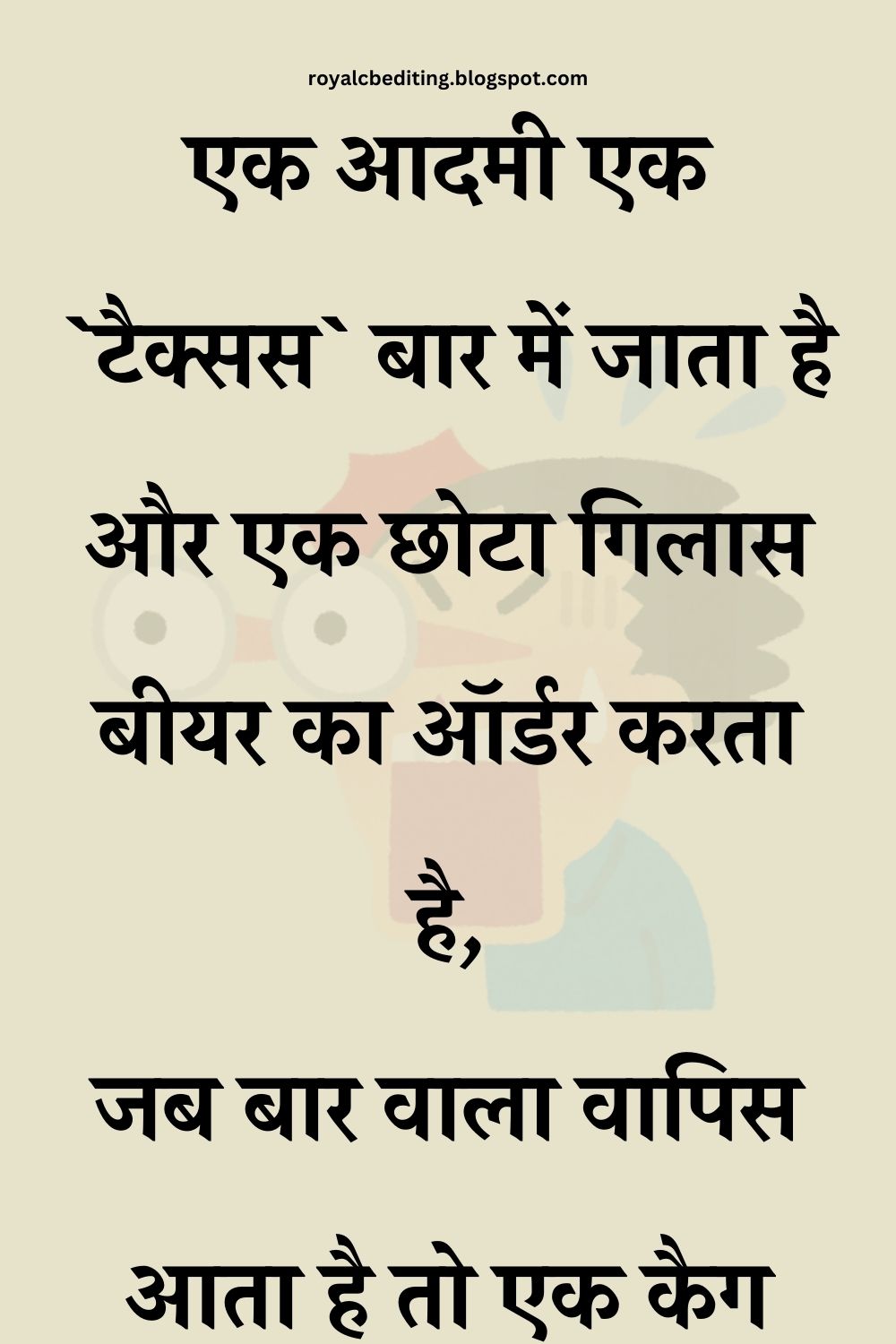 Funny Hindi Jokes