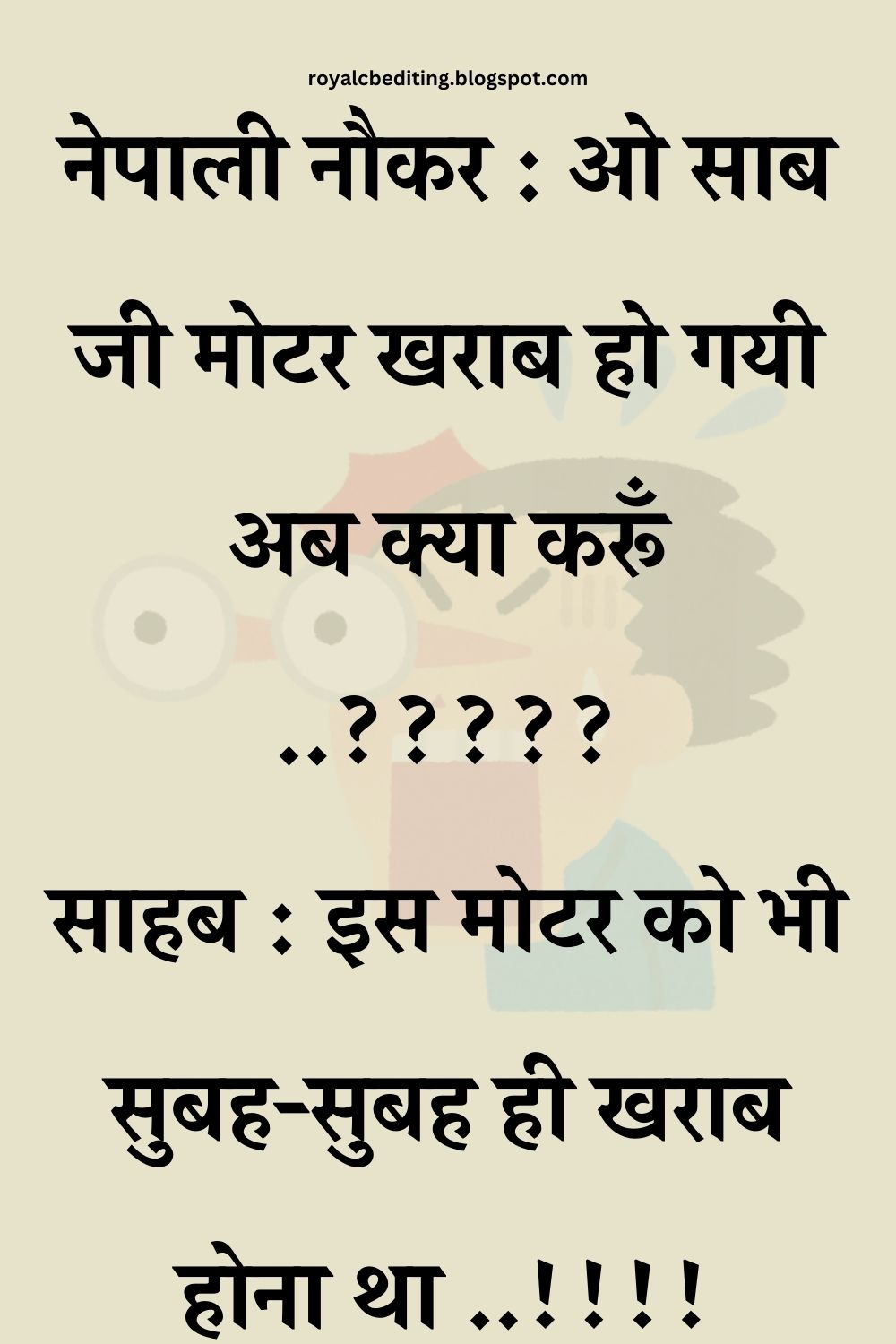 Funny Hindi Jokes