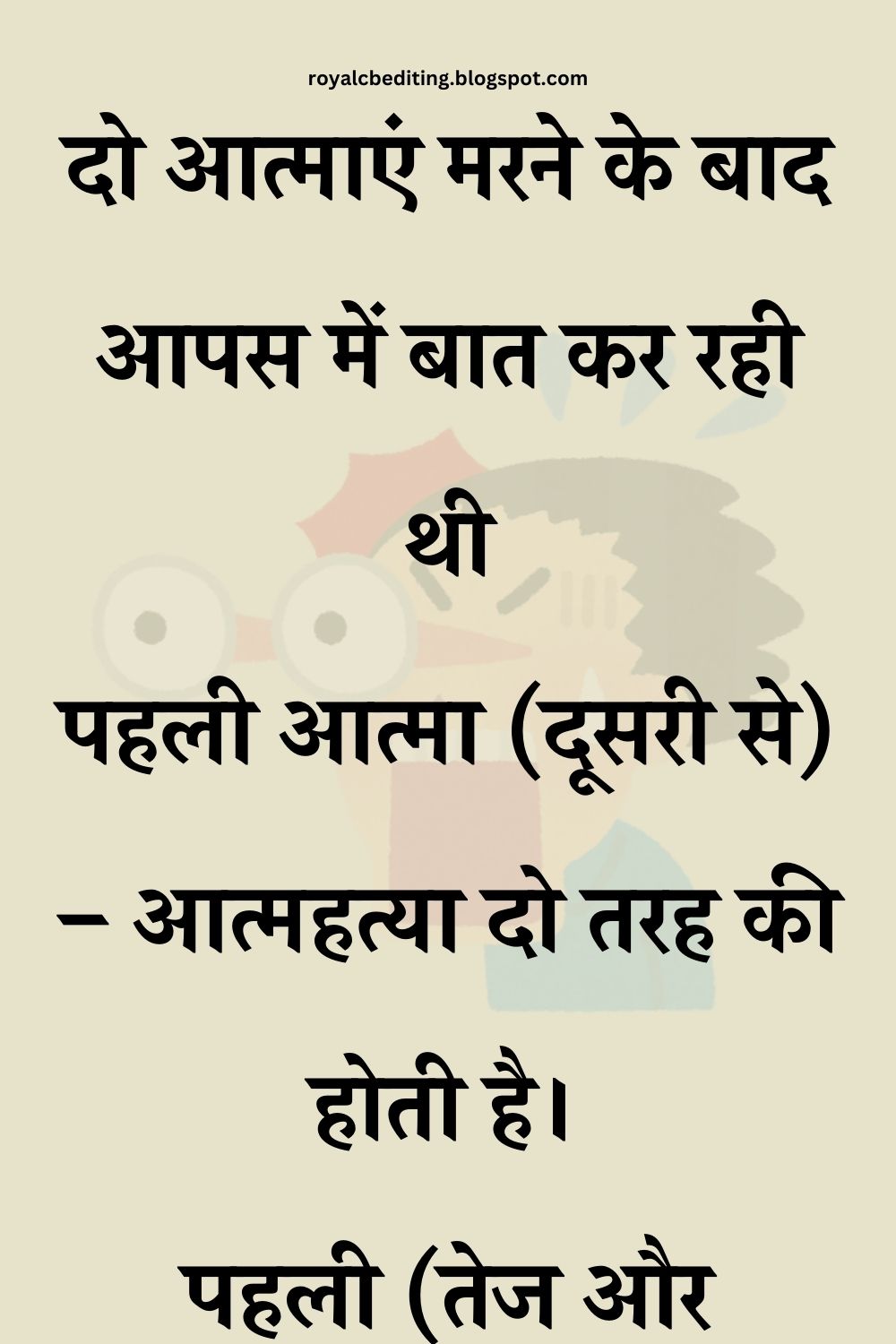 Funny Hindi Jokes