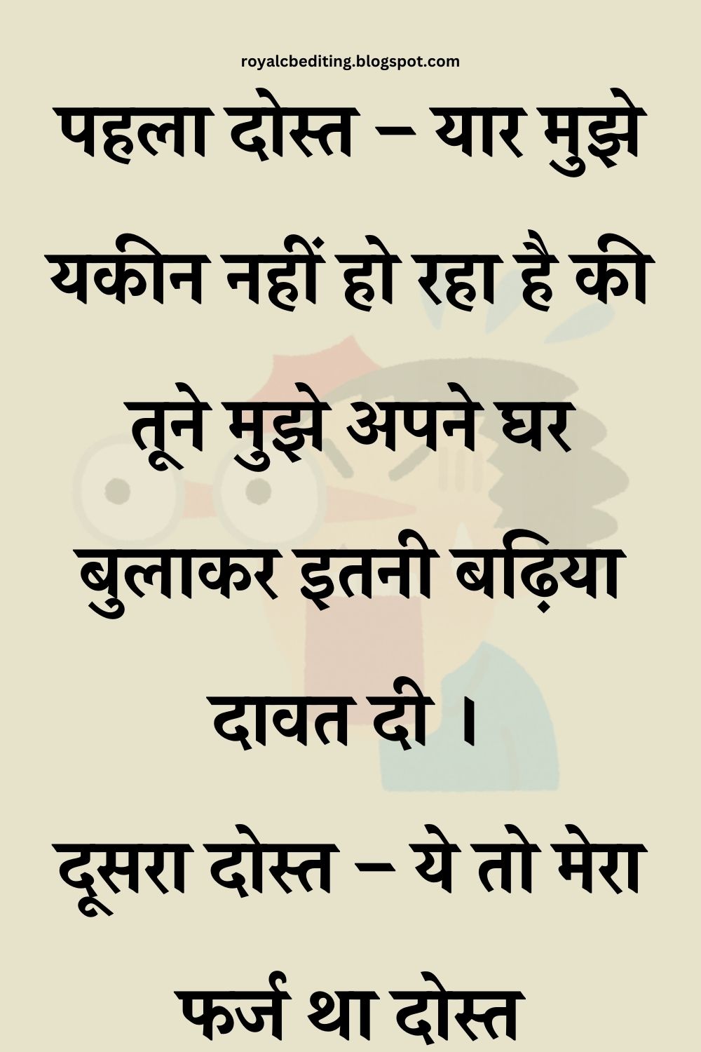 Funny Hindi Jokes