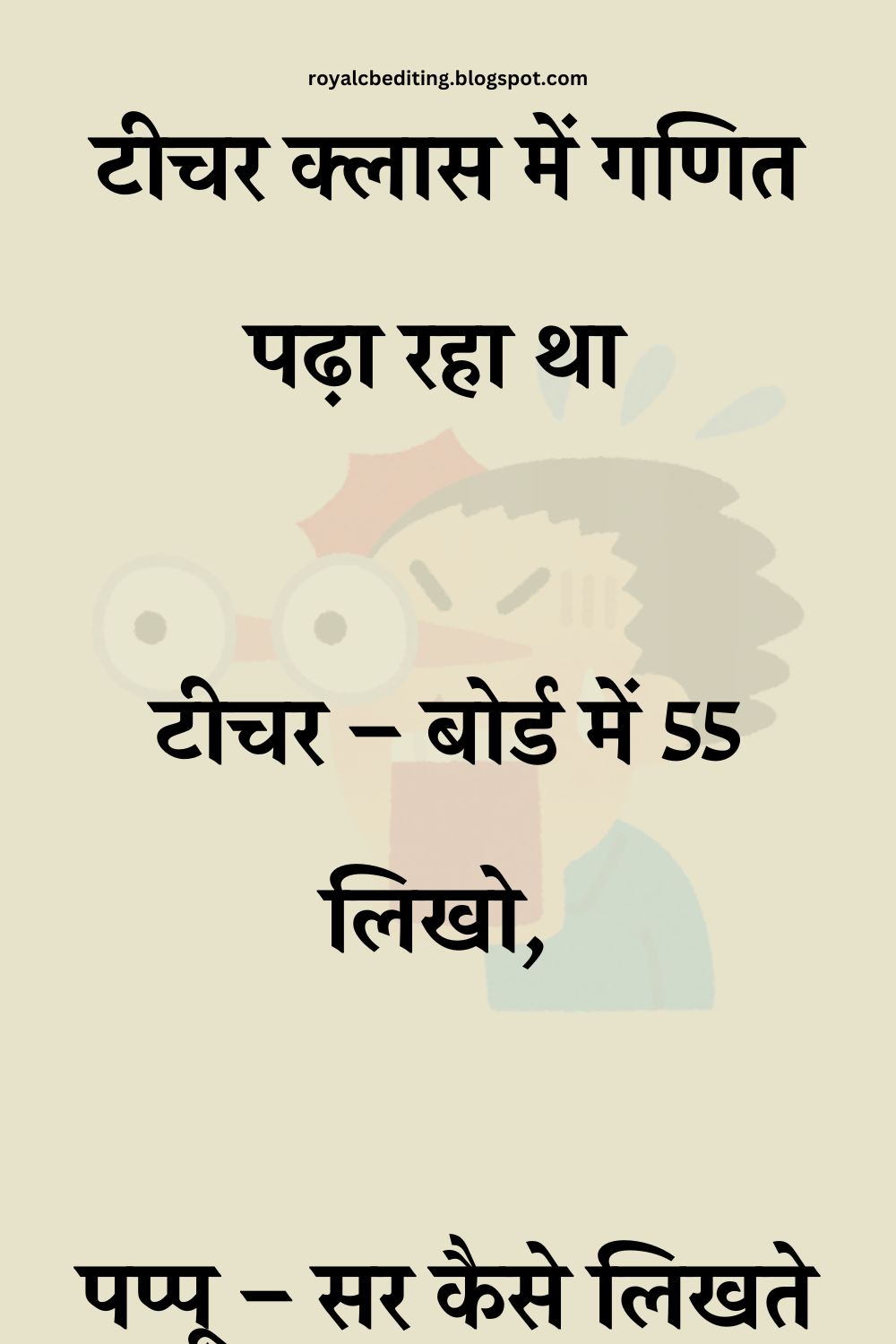 Funny Hindi Jokes