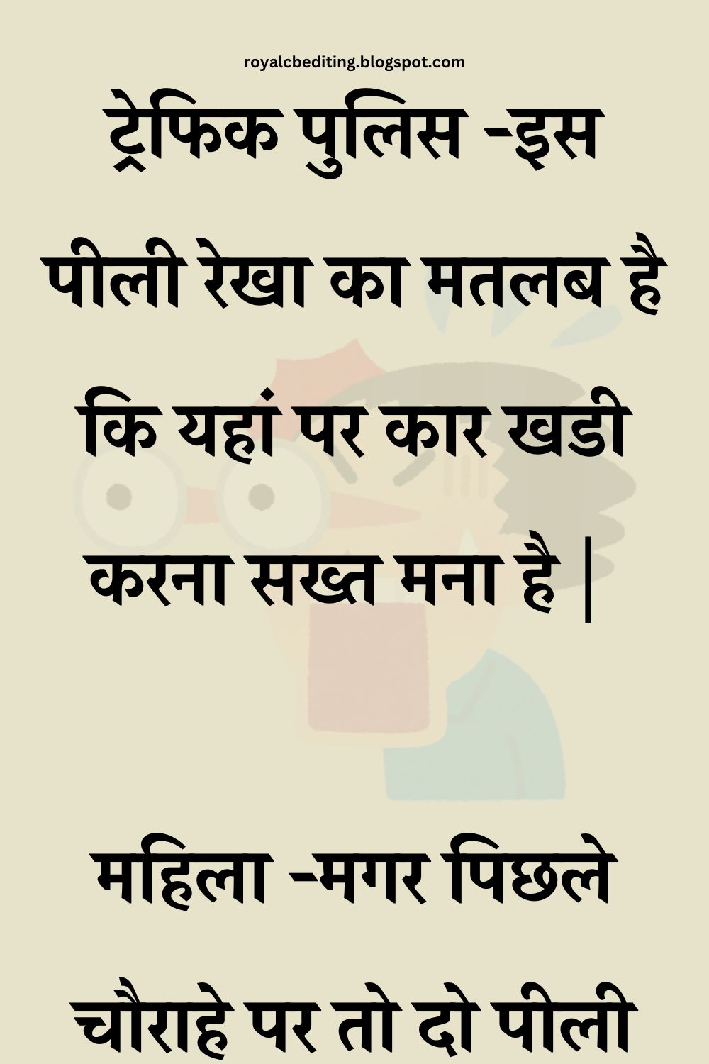 Funny Hindi Jokes