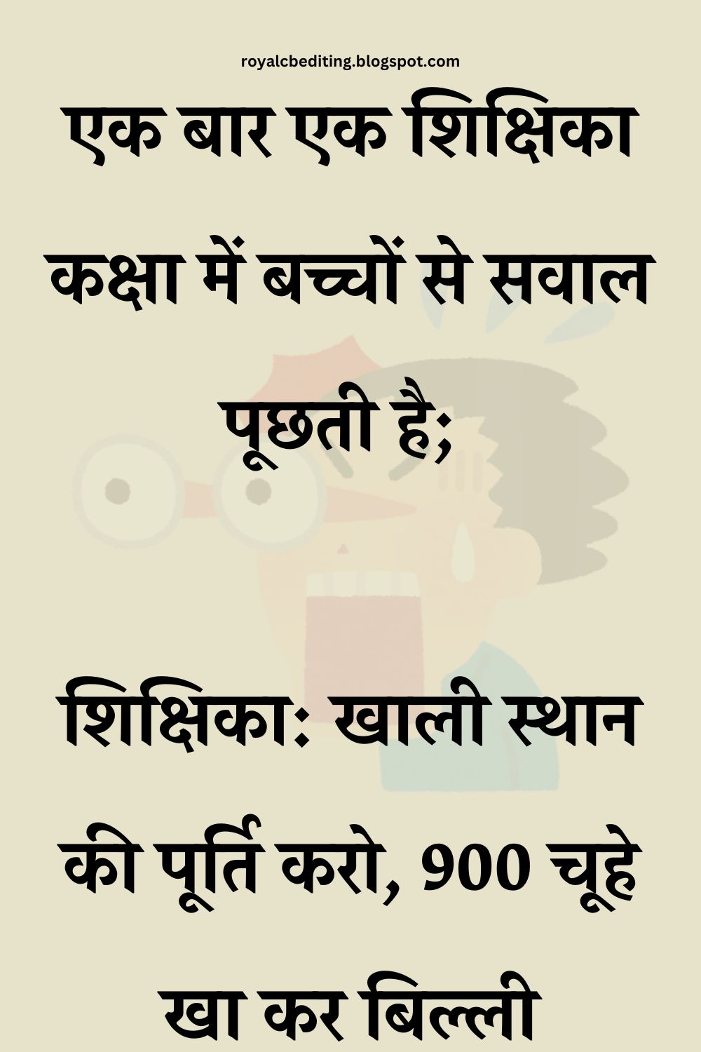 Funny Hindi Jokes