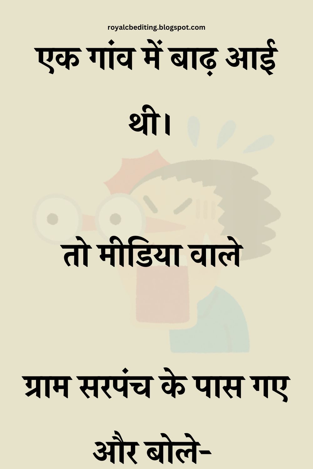 Funny Hindi Jokes