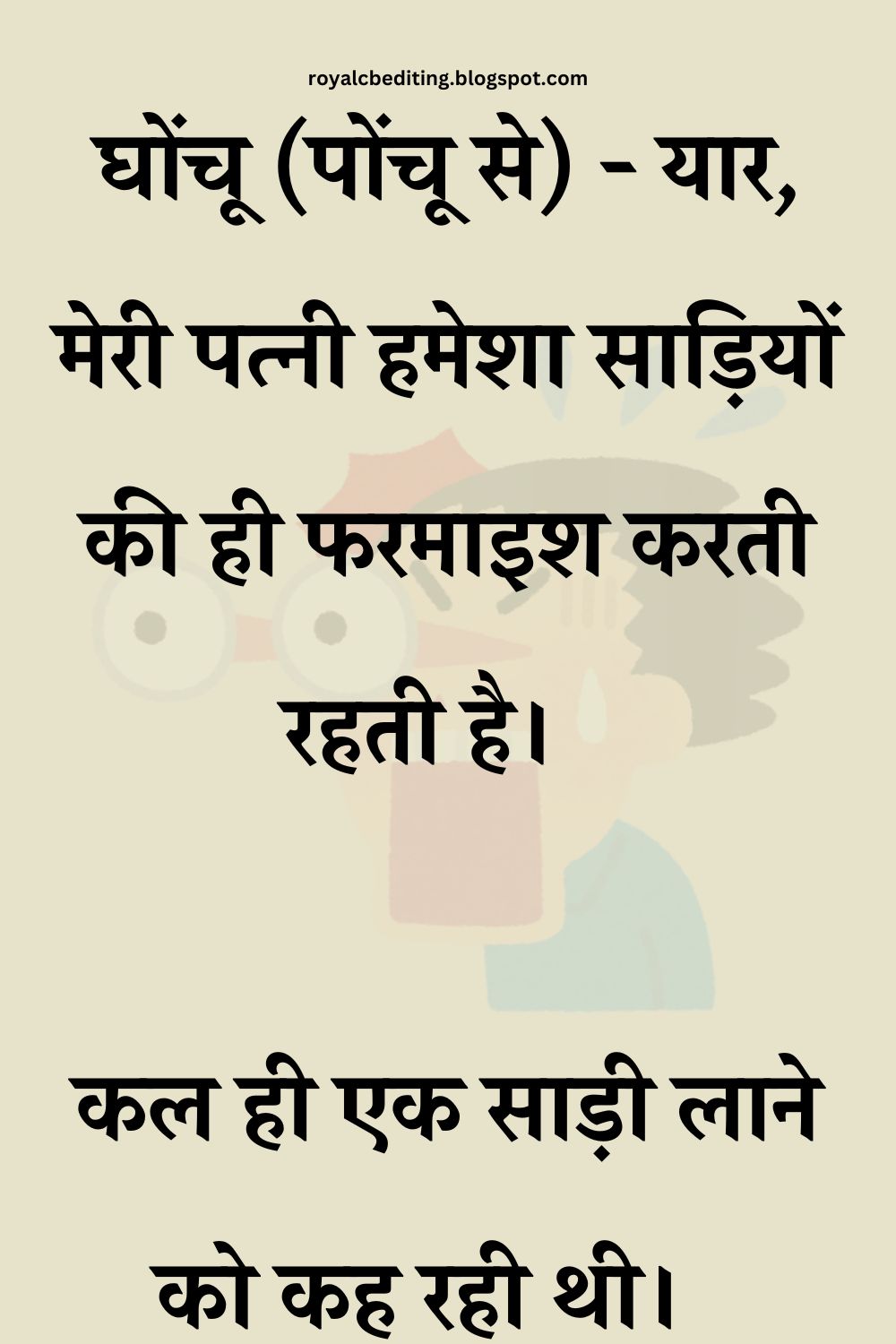 Funny Hindi Jokes