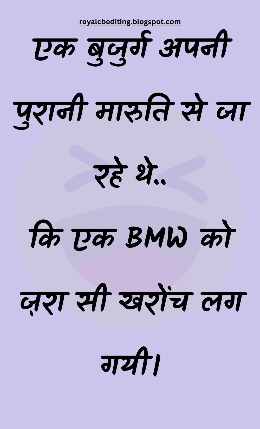 Funny Hindi Jokes