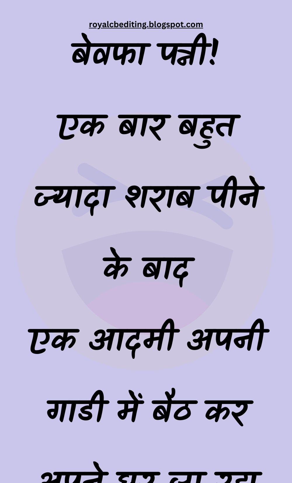 Funny Hindi Jokes