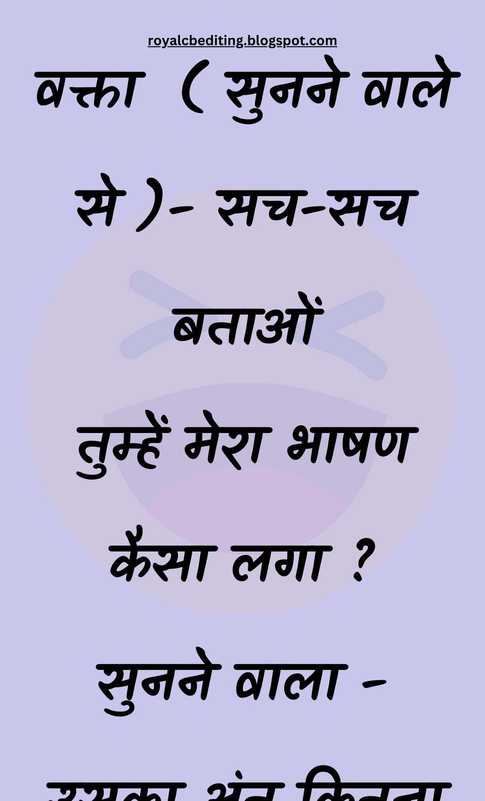 Funny Hindi Jokes