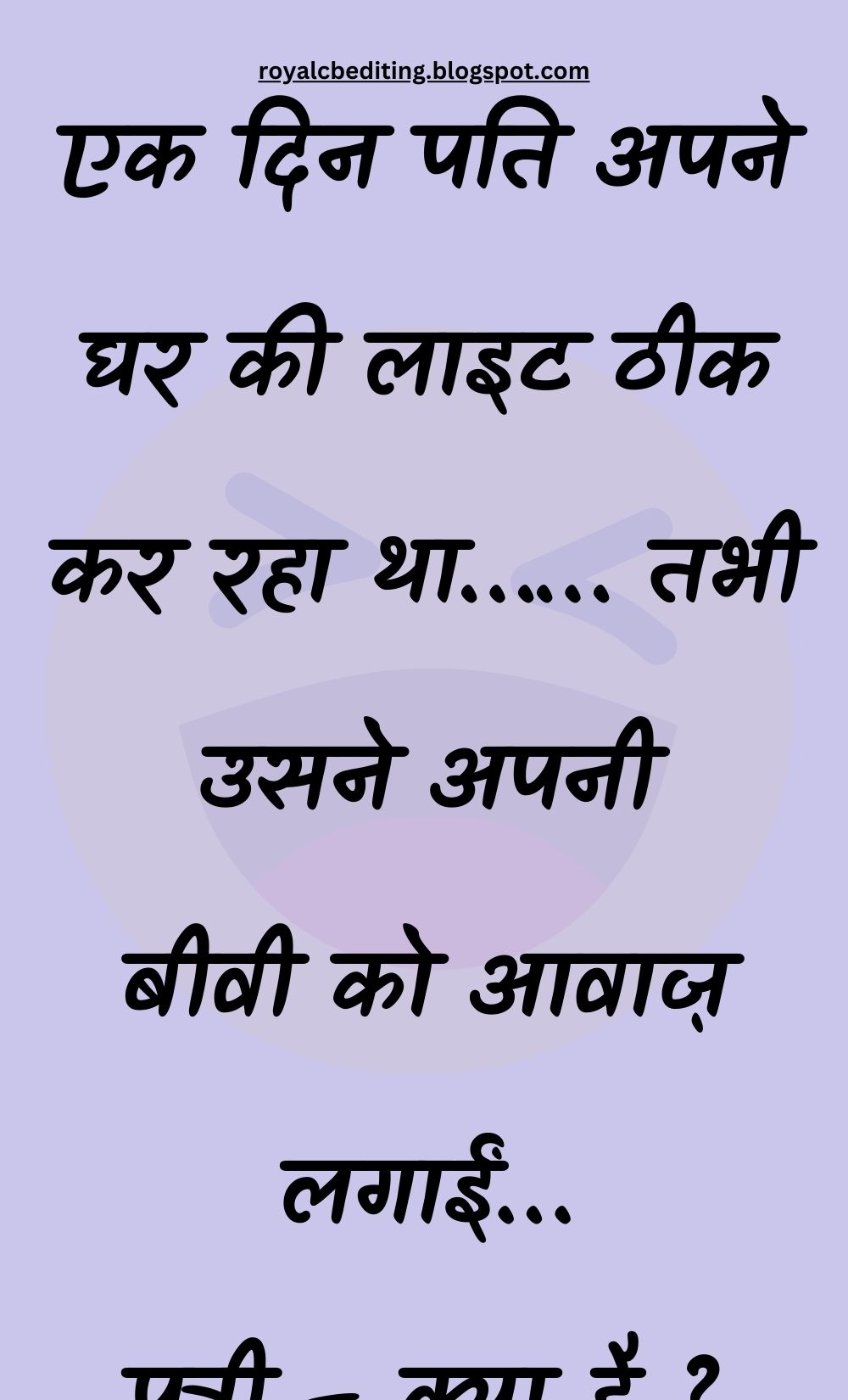 Funny Hindi Jokes