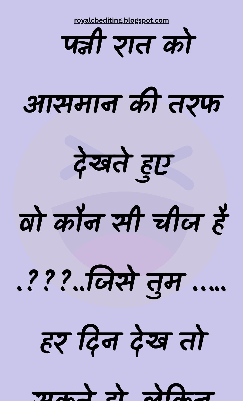 Funny Hindi Jokes