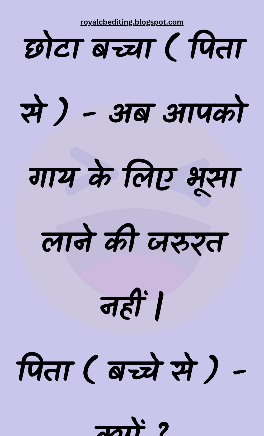 Funny Hindi Jokes