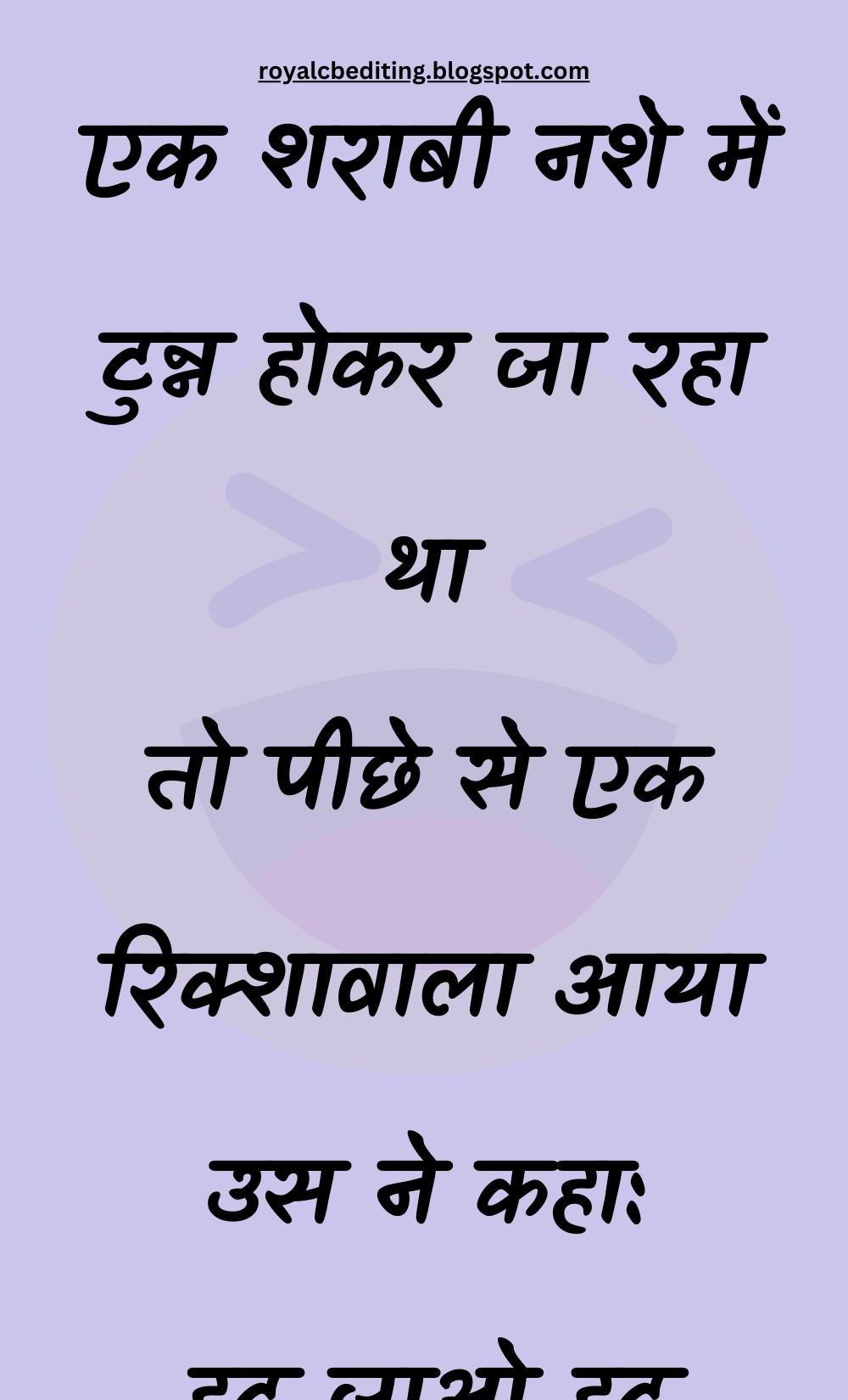 Funny Hindi Jokes