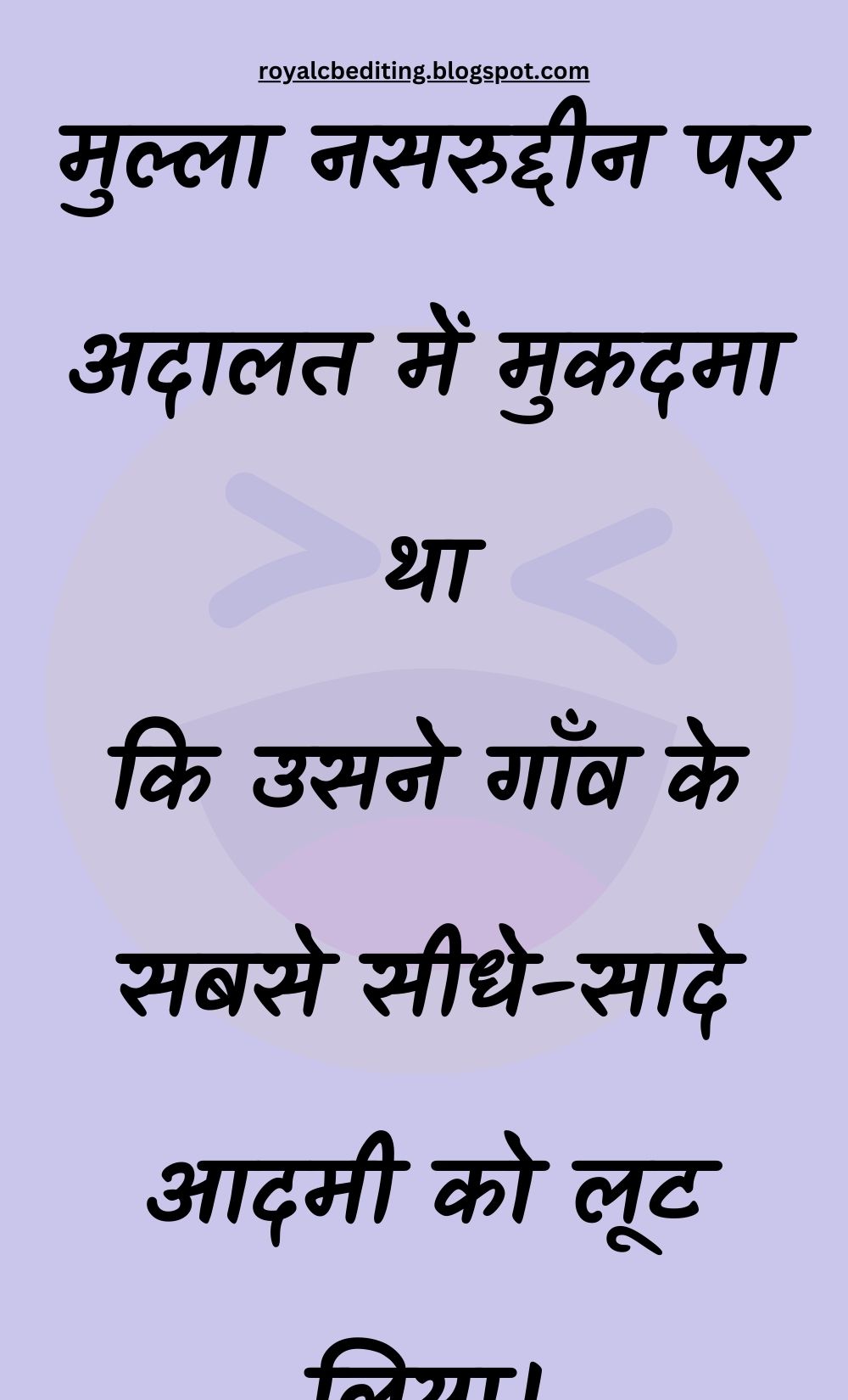 Funny Hindi Jokes