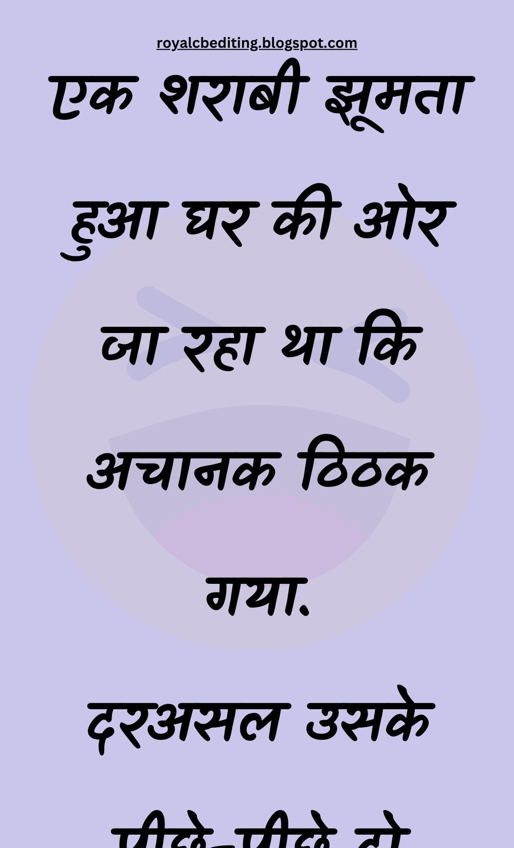 Funny Hindi Jokes