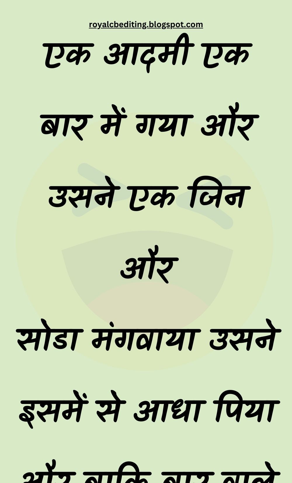 Funny Hindi Jokes