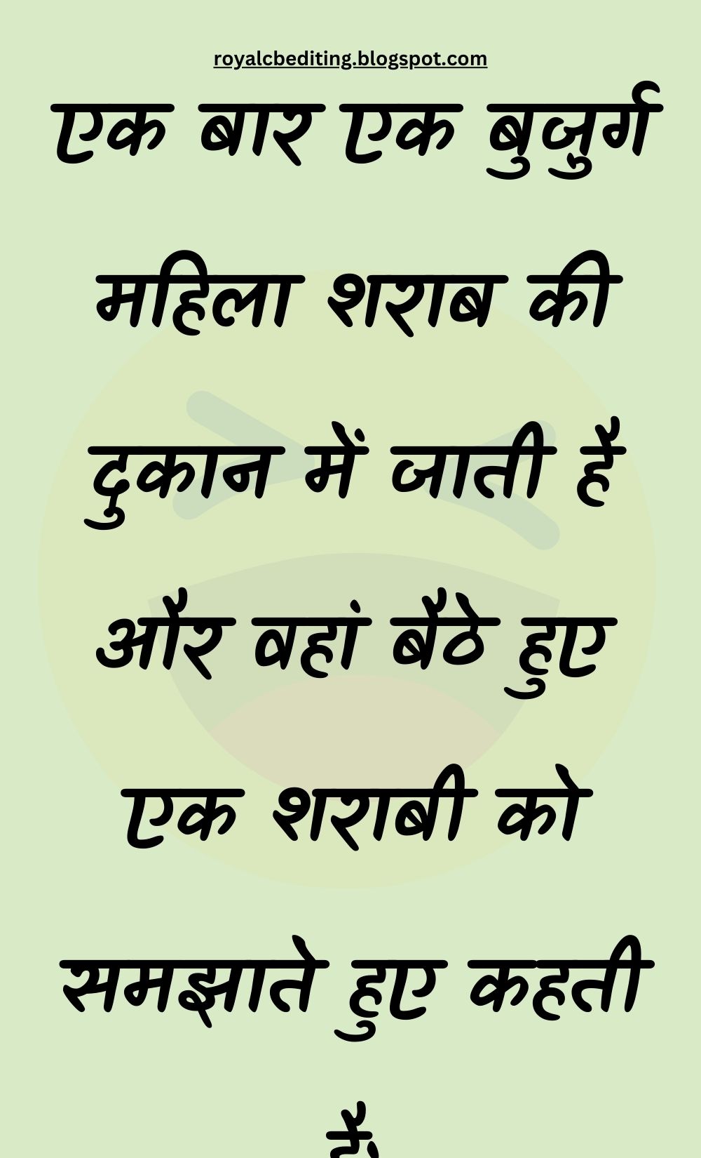 Funny Hindi Jokes