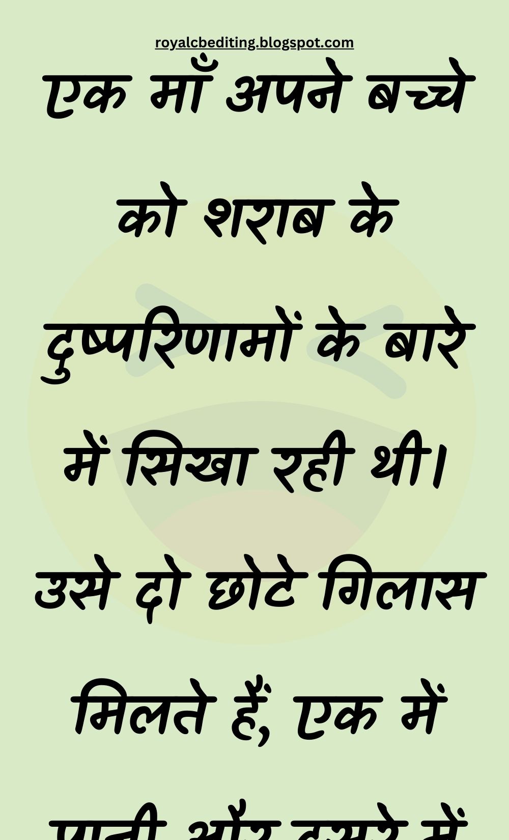 Funny Hindi Jokes