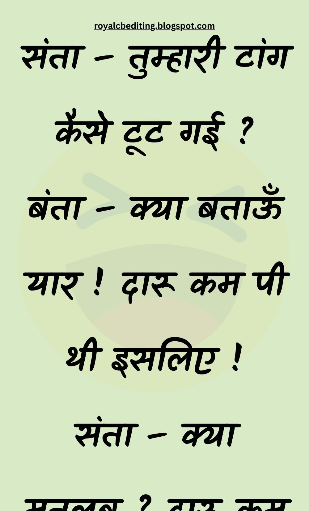 Funny Hindi Jokes