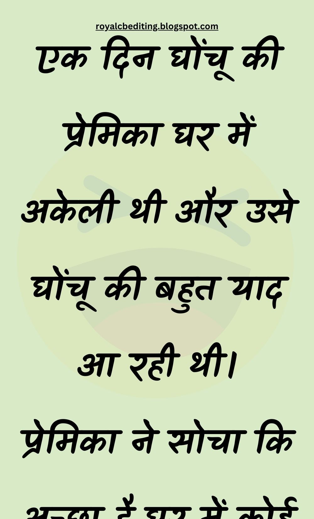 Funny Hindi Jokes