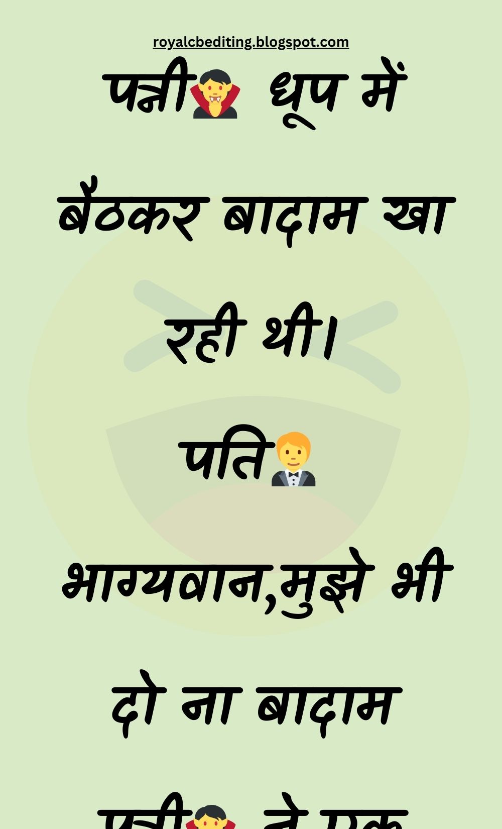 Funny Hindi Jokes