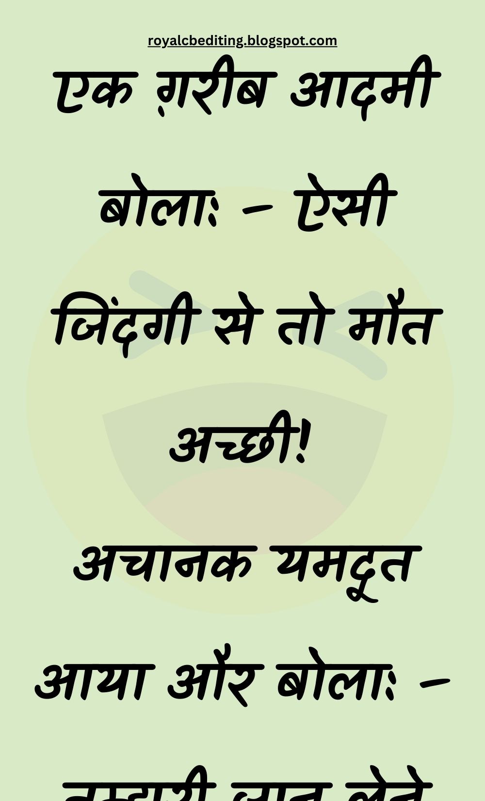 Funny Hindi Jokes