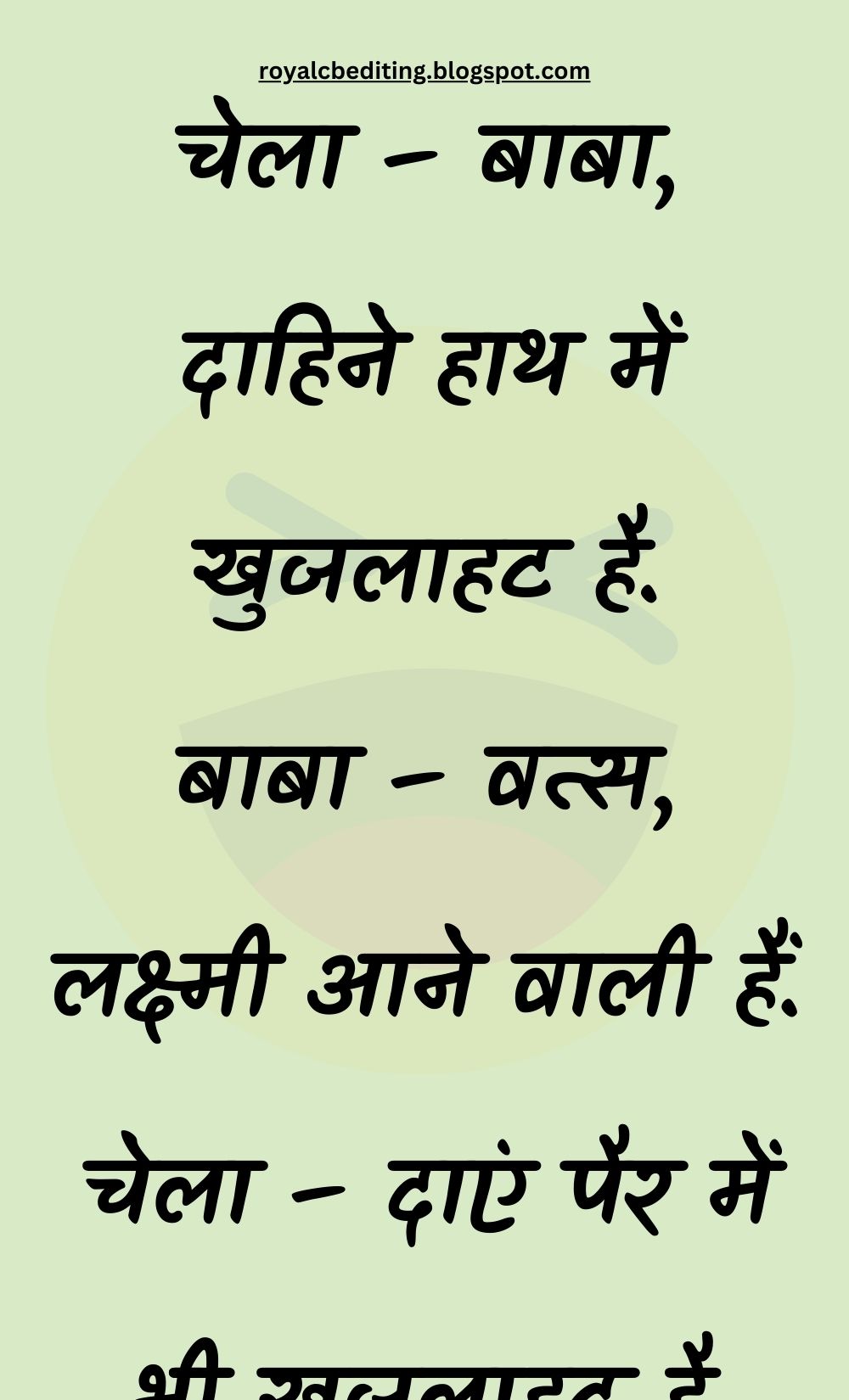 Funny Hindi Jokes