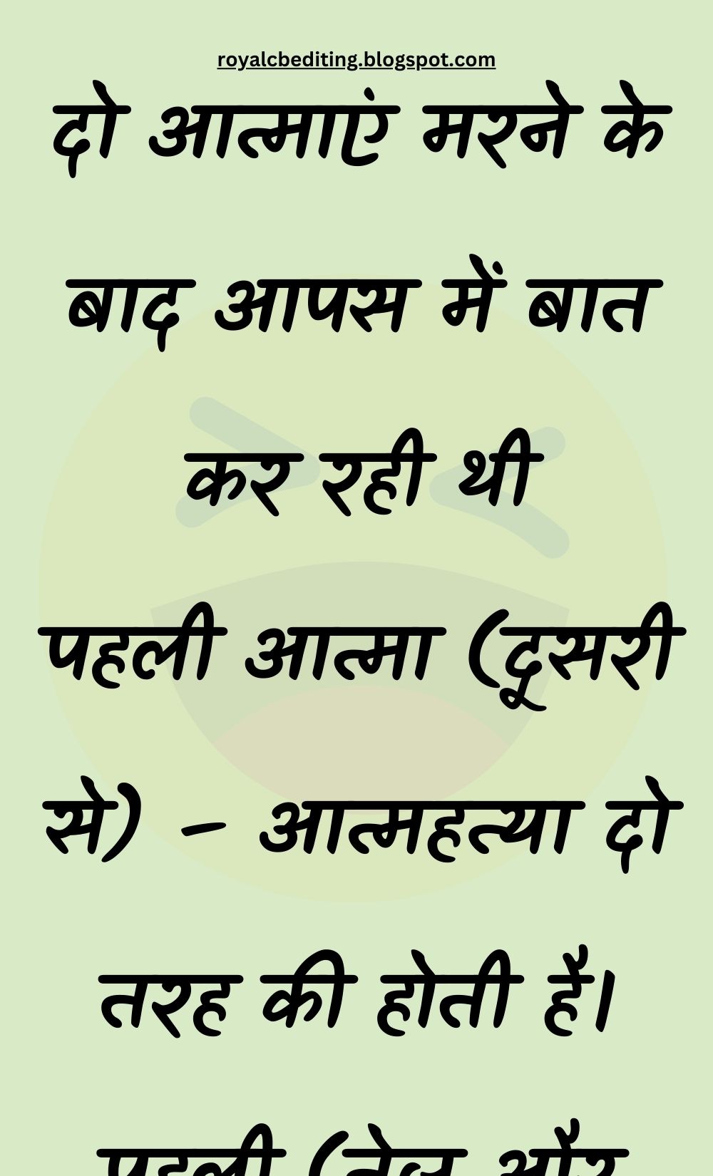 Funny Hindi Jokes