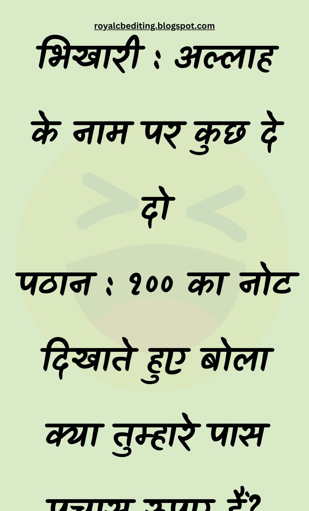 Funny Hindi Jokes