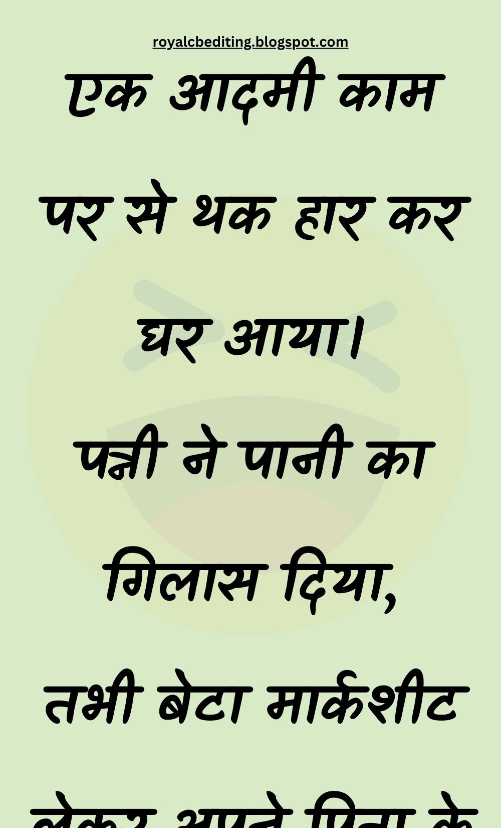 Funny Hindi Jokes