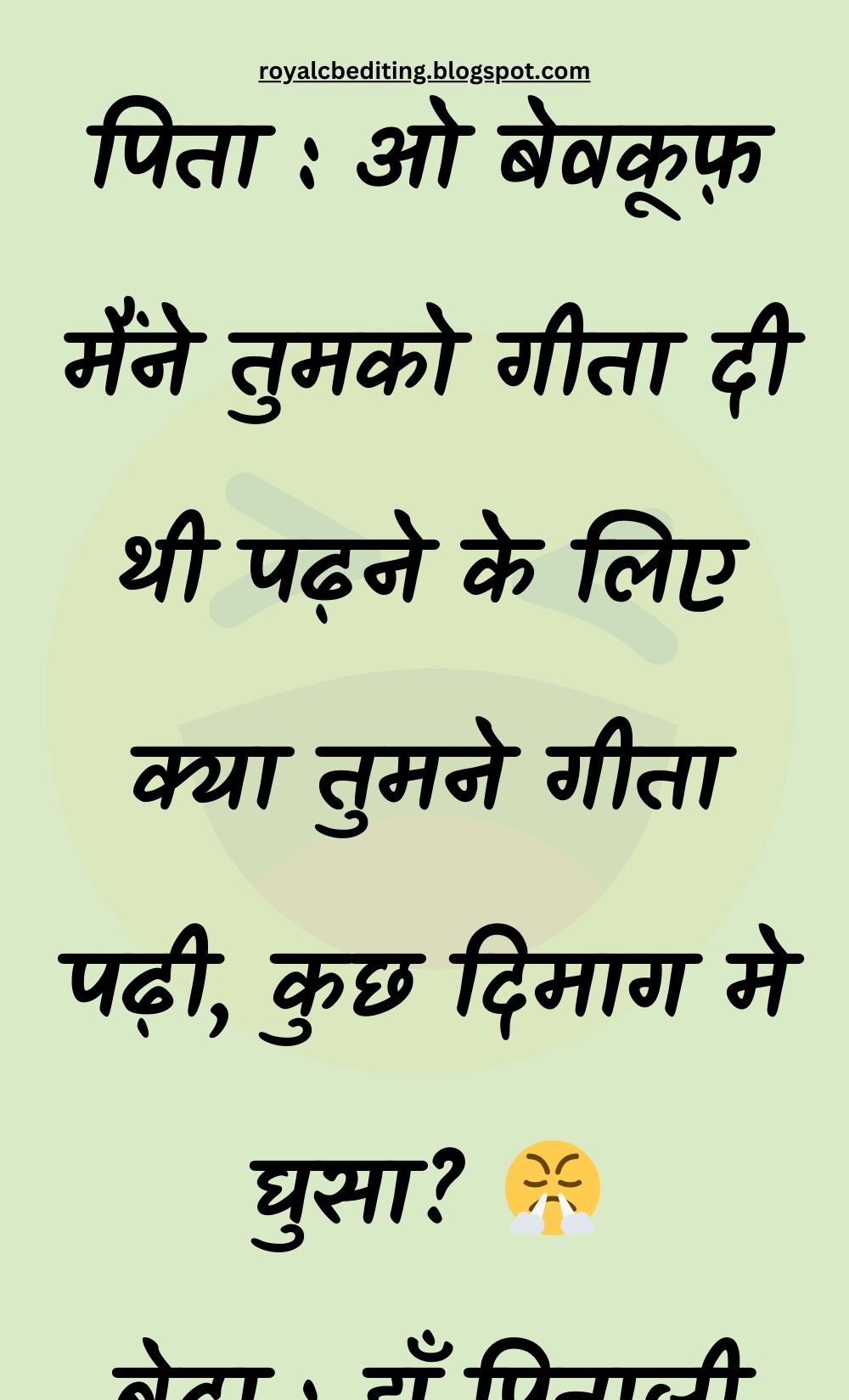 Funny Hindi Jokes