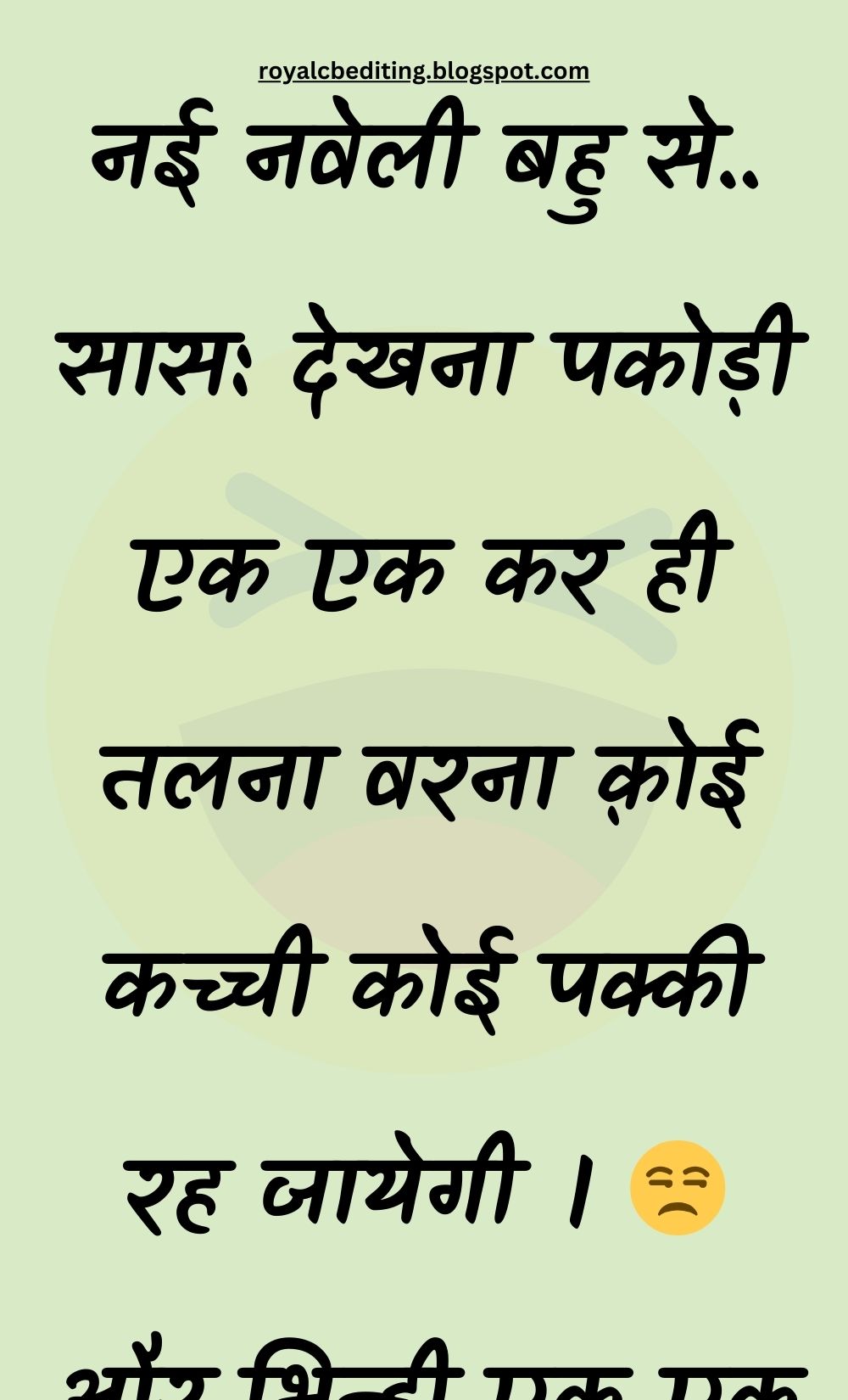 Funny Hindi Jokes