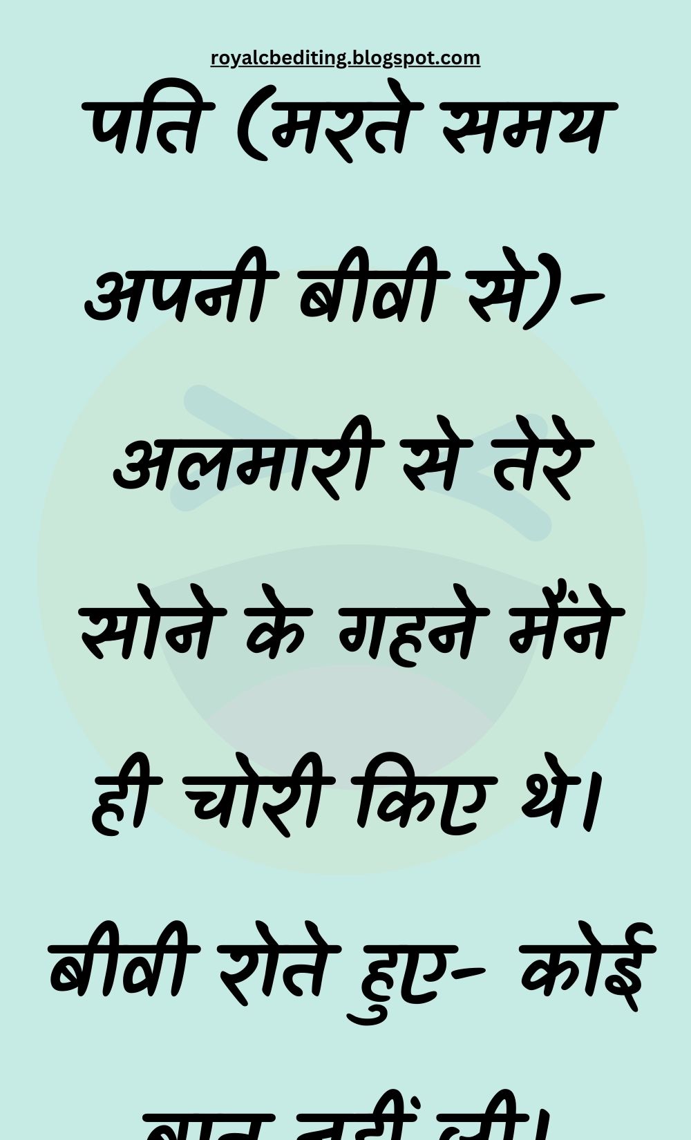 Funny Hindi Jokes