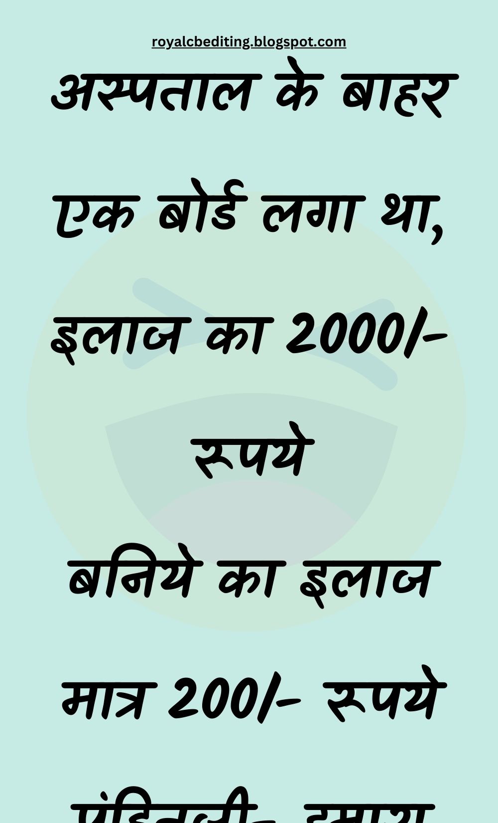 Funny Hindi Jokes