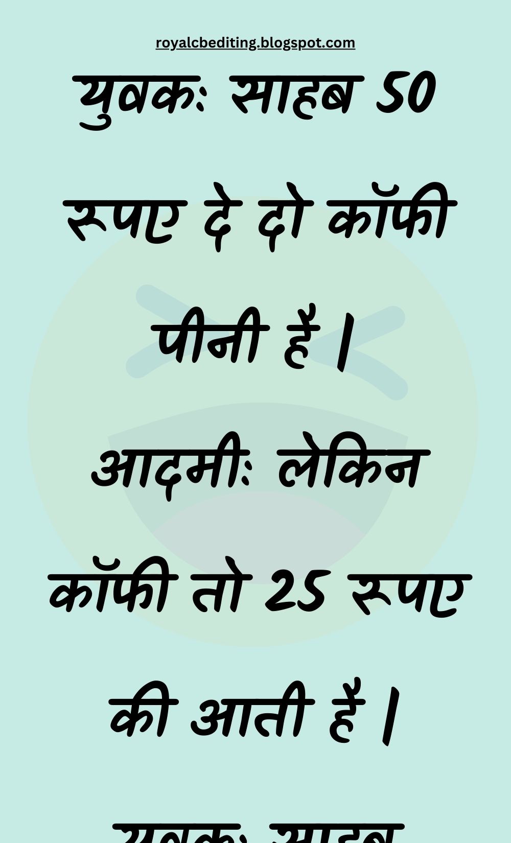 Funny Hindi Jokes