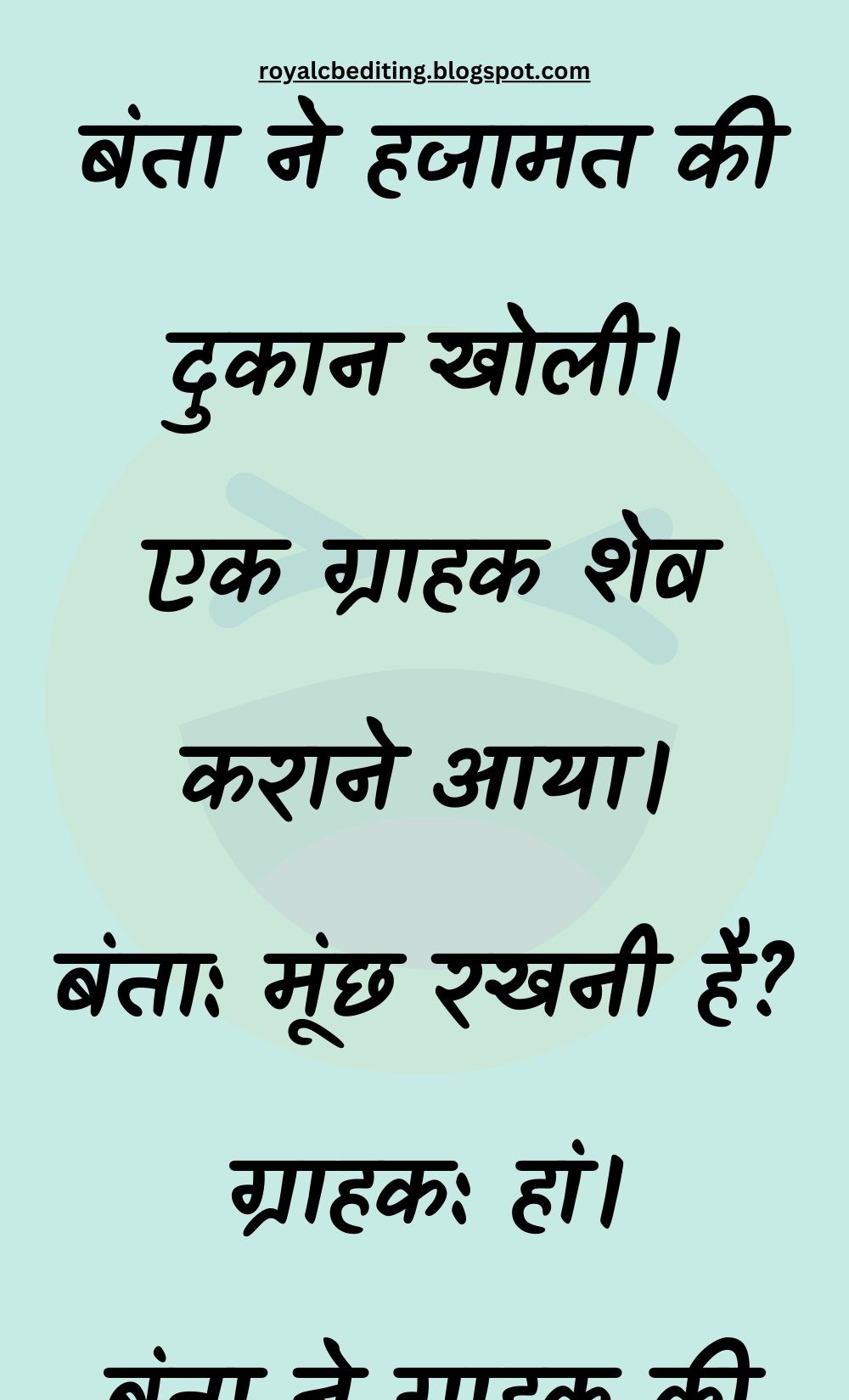 Funny Hindi Jokes