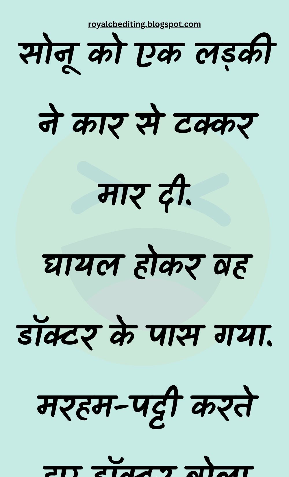 Funny Hindi Jokes