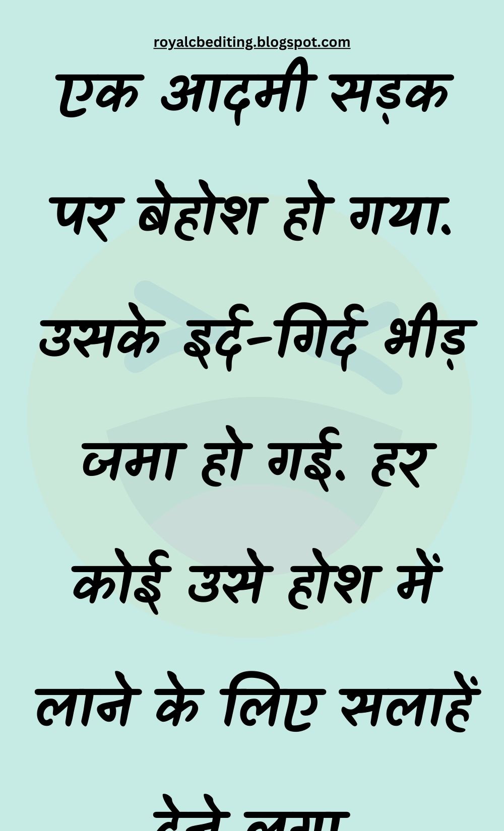 Funny Hindi Jokes