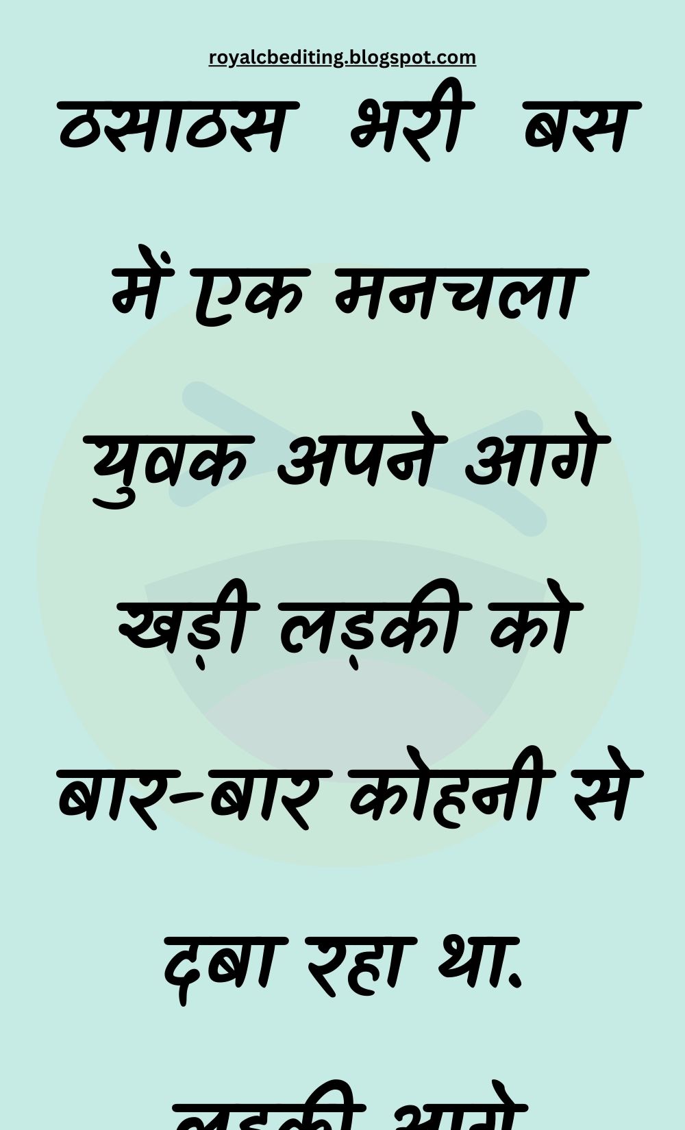 Funny Hindi Jokes