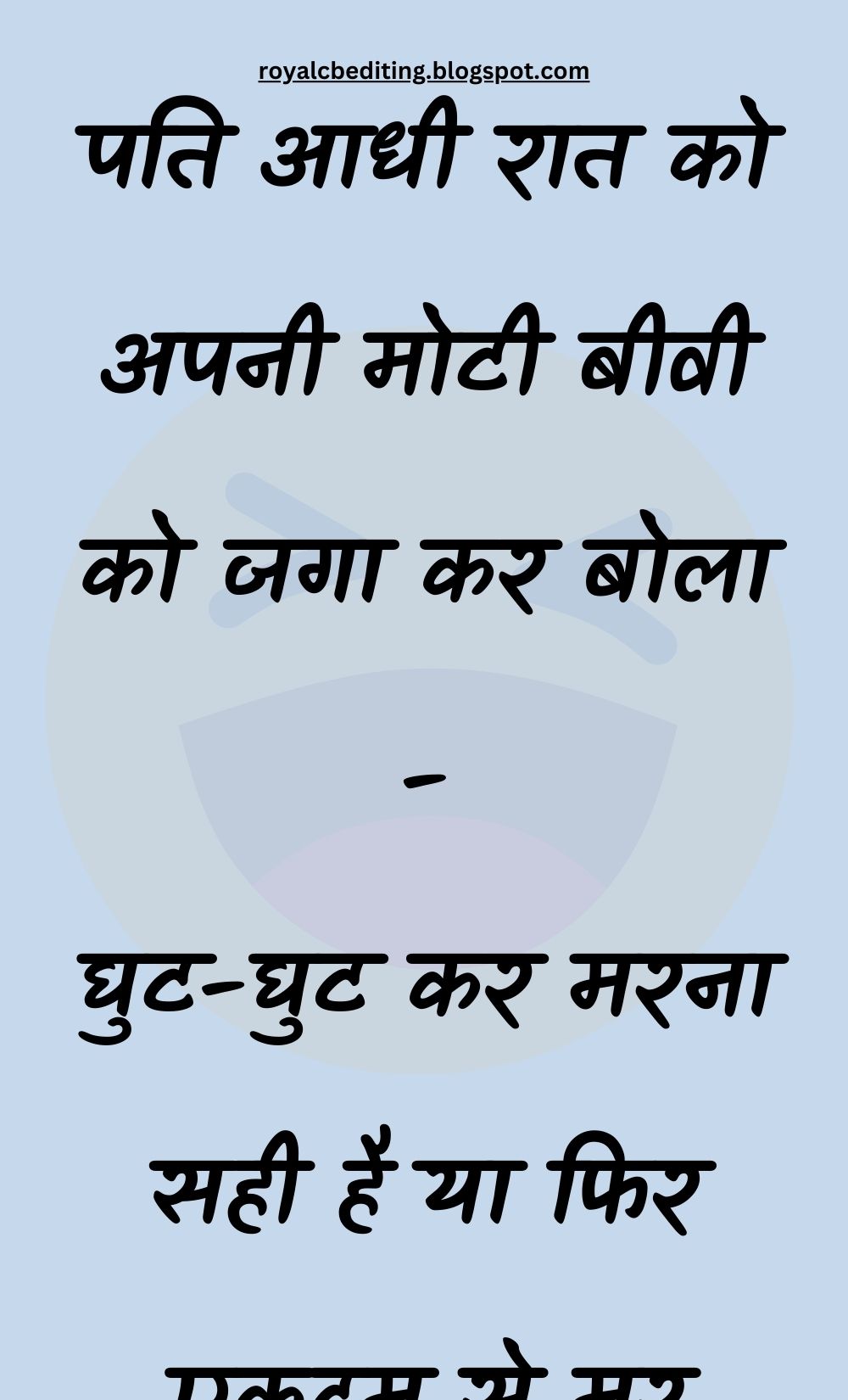 Funny Hindi Jokes