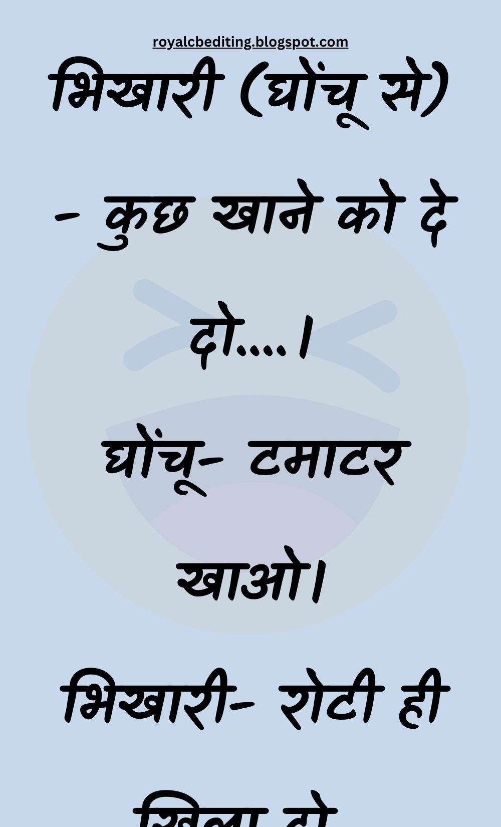 Funny Hindi Jokes