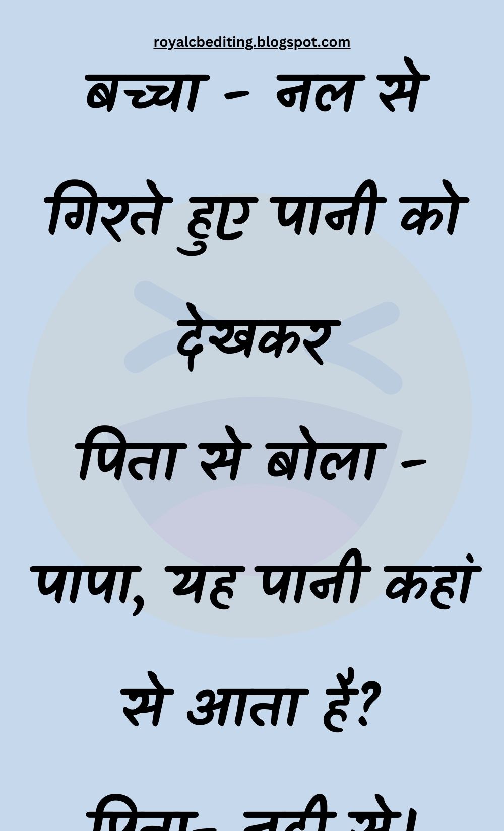 Funny Hindi Jokes