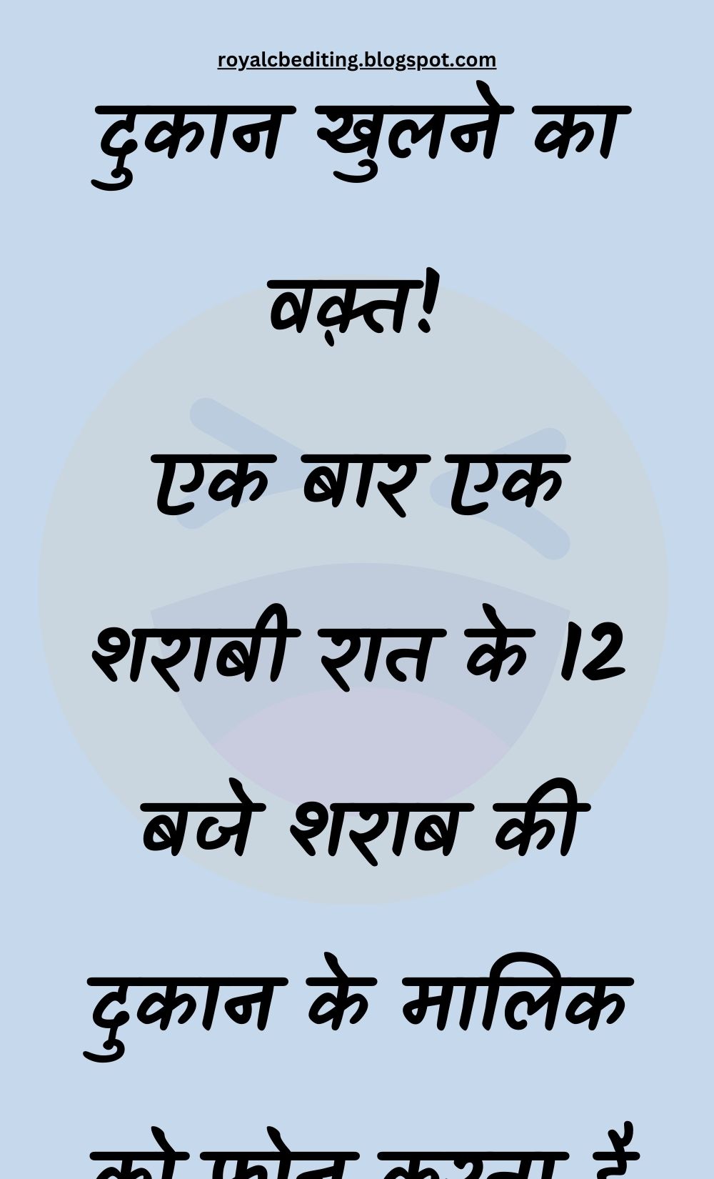 Funny Hindi Jokes