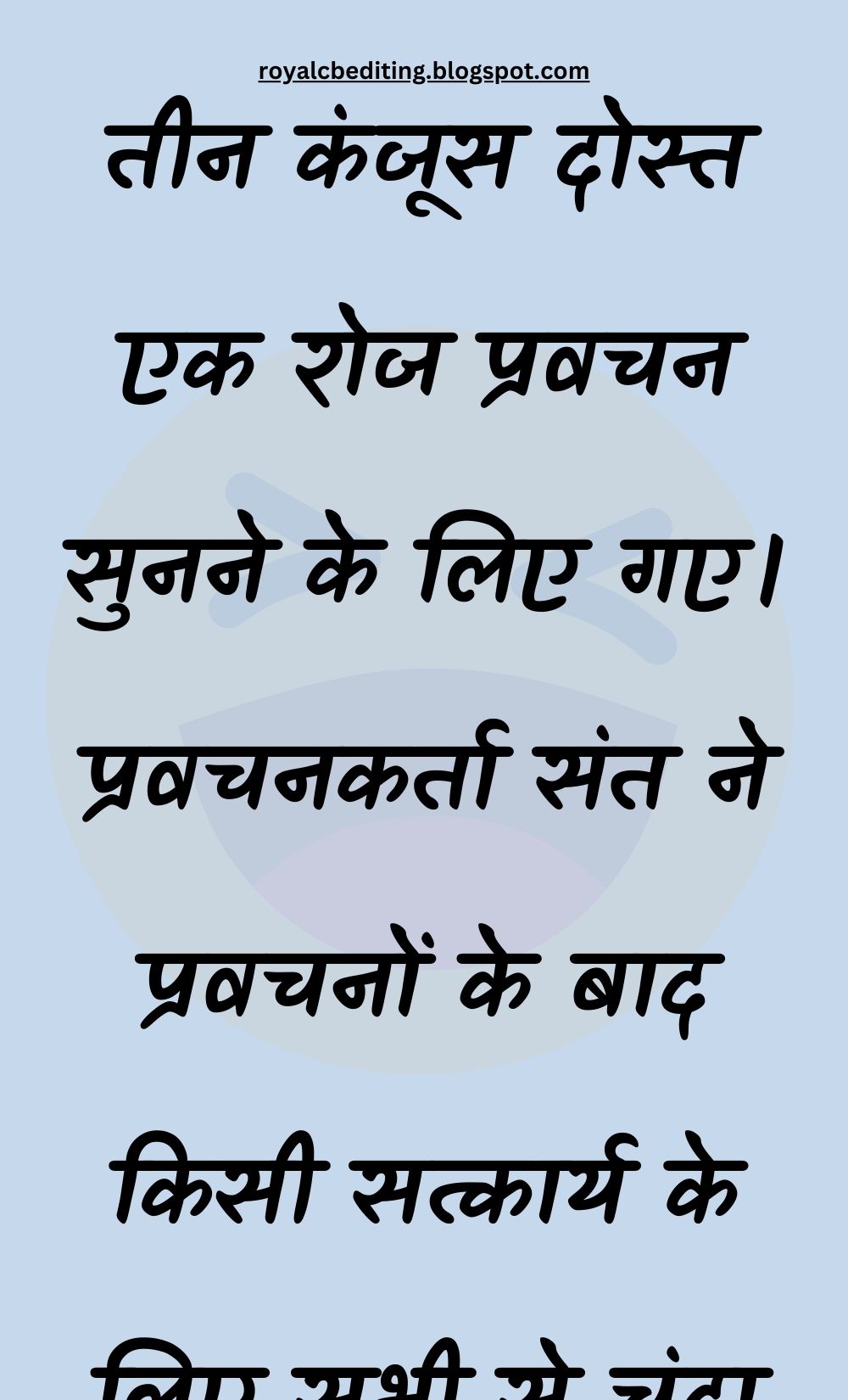 Funny Hindi Jokes