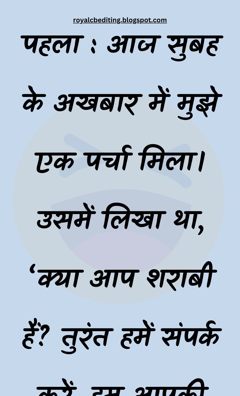 Funny Hindi Jokes