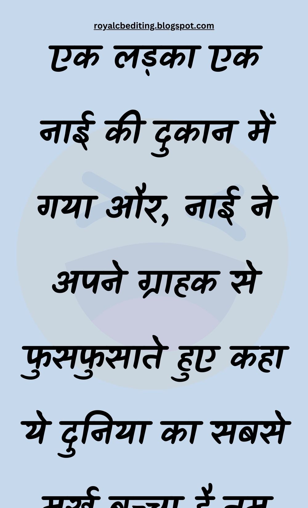 Funny Hindi Jokes