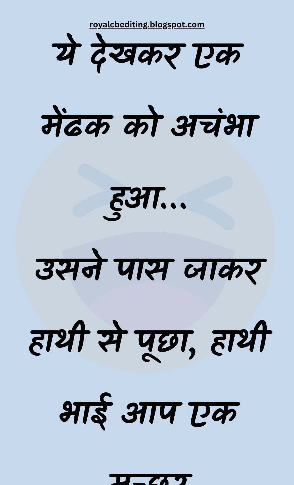 Funny Hindi Jokes