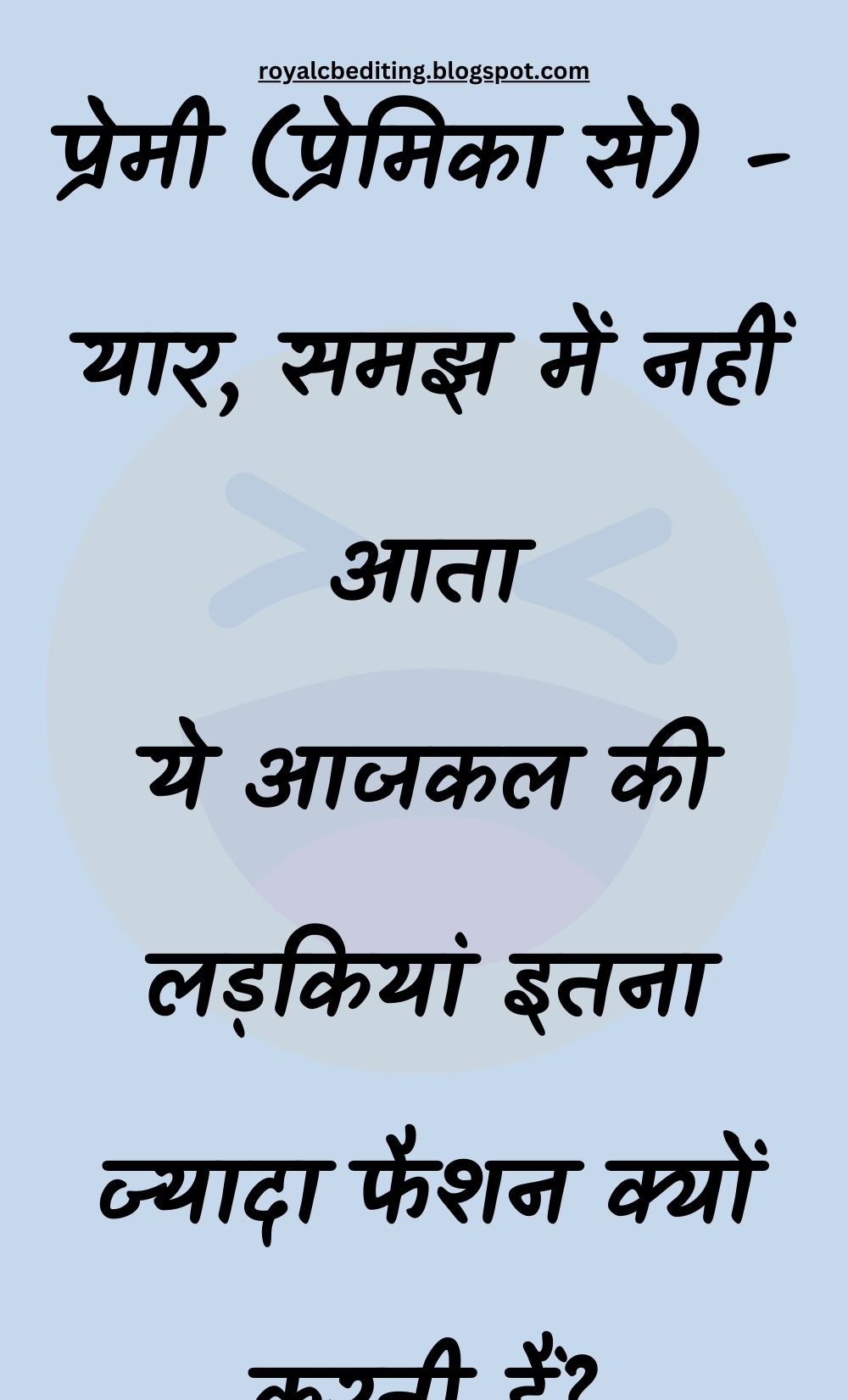 Funny Hindi Jokes