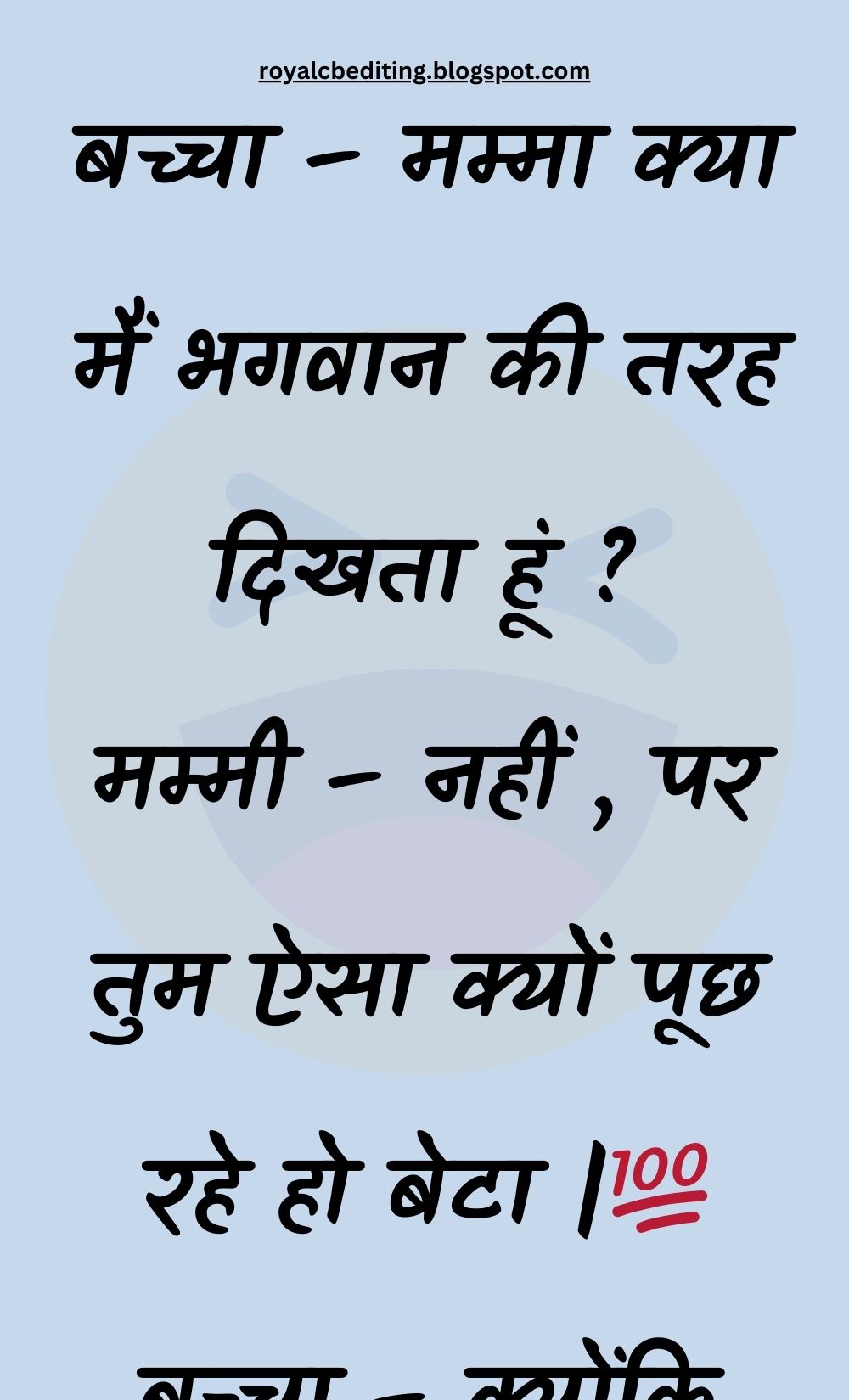 Funny Hindi Jokes